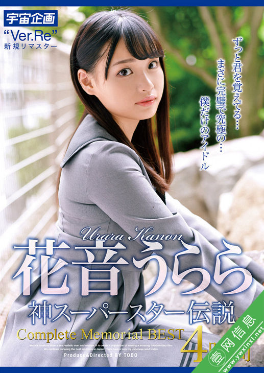 花音うらら(花音丽)MDTM-876作品详情-壹网信息