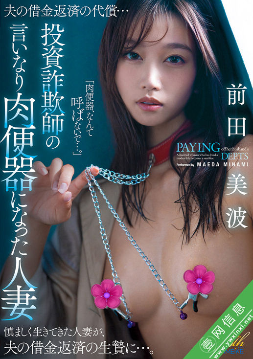 前田美波MFYD-126作品详情-壹网信息