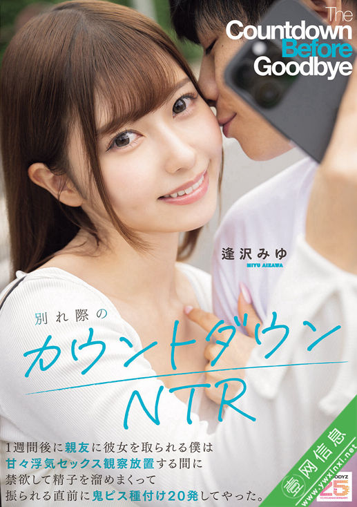 逢泽美优(逢沢みゆ)MIAB-639作品详情-壹网信息