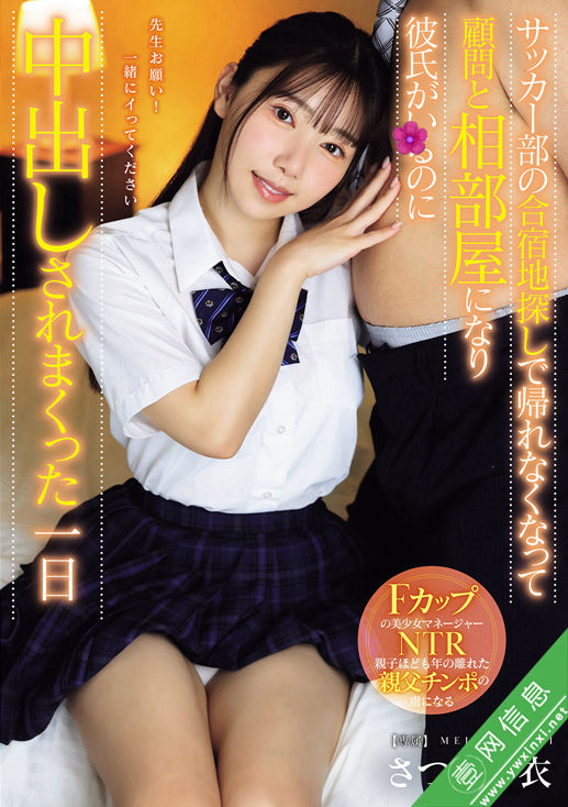 沙月芽衣(さつき芽衣)MUDR-362作品详情-壹网信息