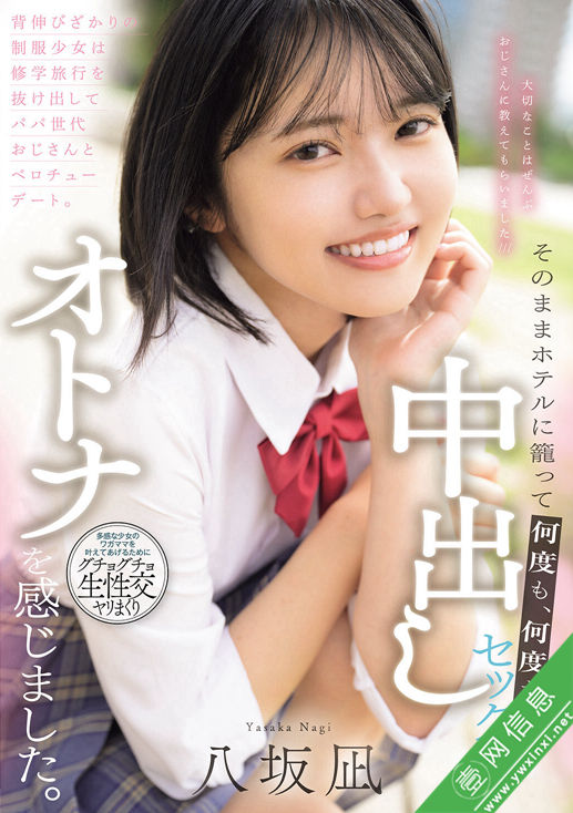 八坂凪MUDR-365作品详情-壹网信息