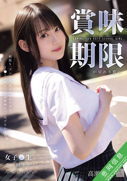高瀬佳澄MUKD-570作品详情-壹网信息