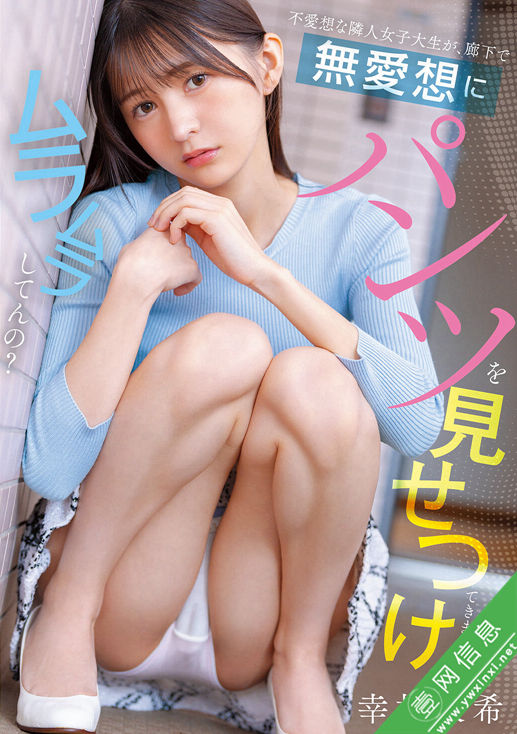 幸村泉希PFES-122作品详情-壹网信息