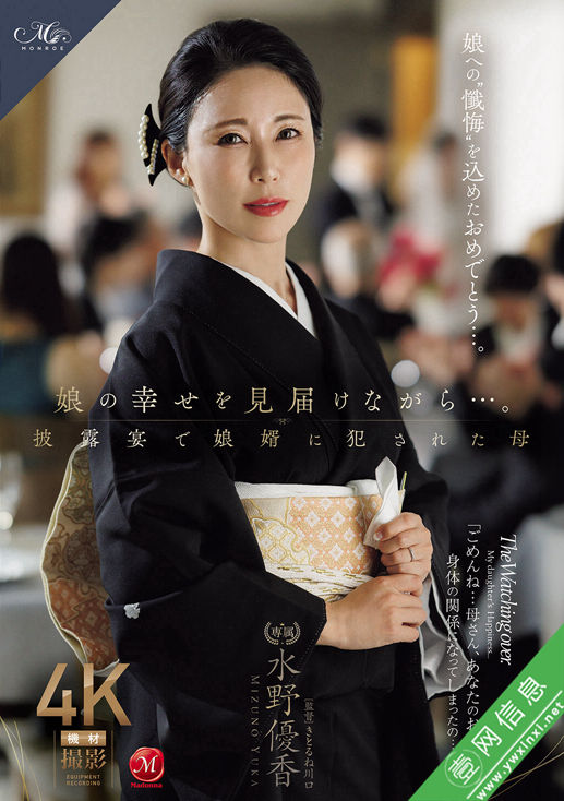 水野優香ROE-450作品详情-壹网信息