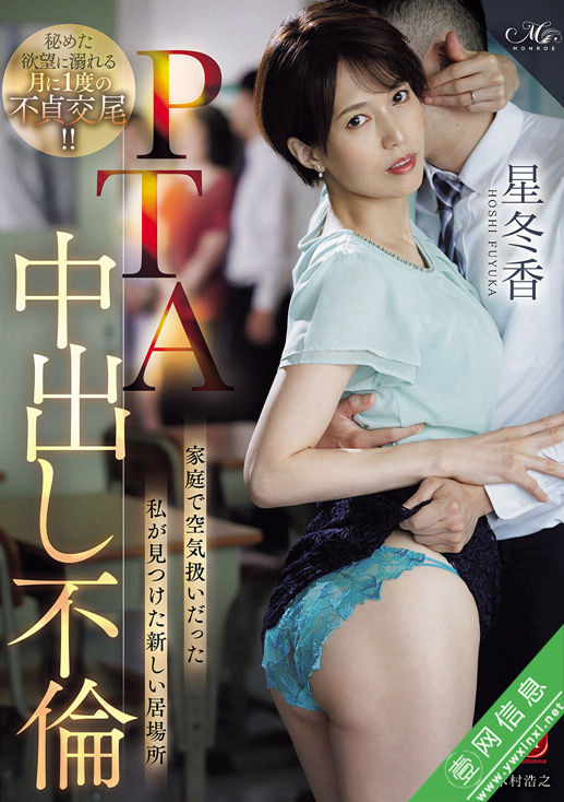星冬香ROE-464作品详情-壹网信息