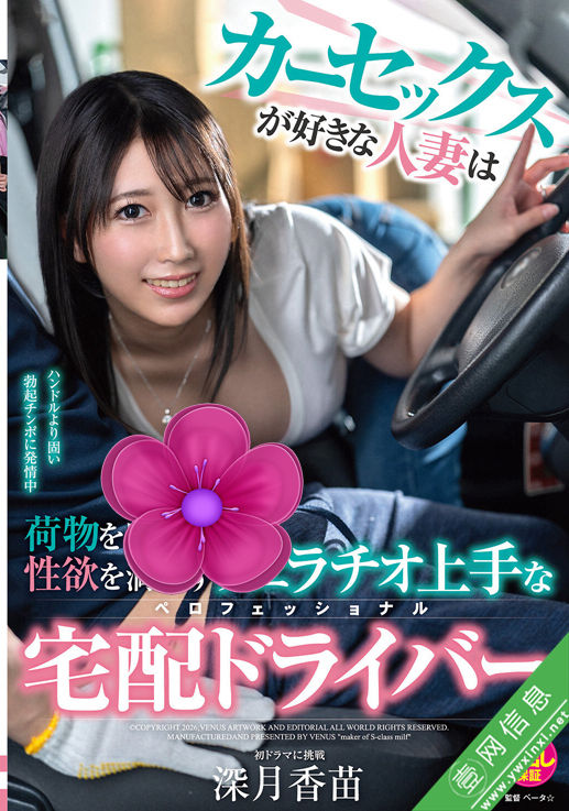 深月香苗VEMA-257作品详情-壹网信息