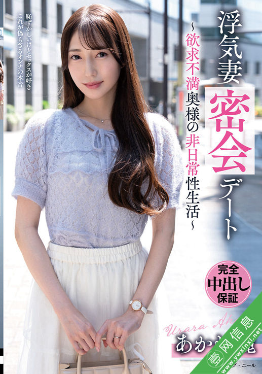 二阶堂丽VOD-053作品详情-壹网信息