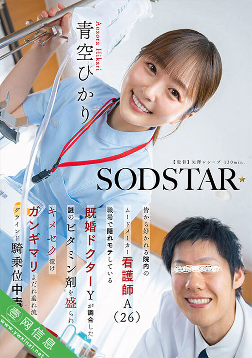 青空ひかり(青空光)START-548作品详情-壹网信息
