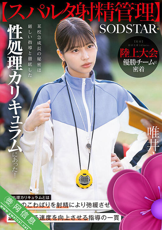 唯井真寻(唯井まひろ)START-557作品详情-壹网信息