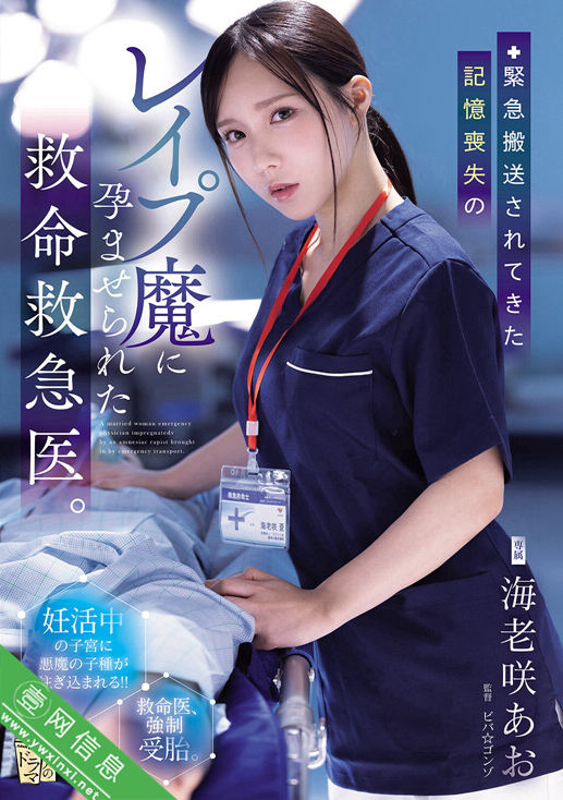 海老咲碧(海老咲あお)ADN-772作品详情-壹网信息