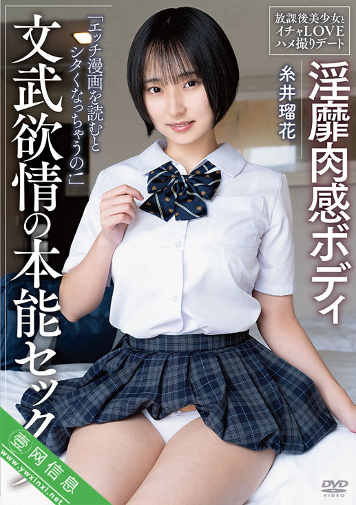 糸井瑠花APGH-054作品详情-壹网信息