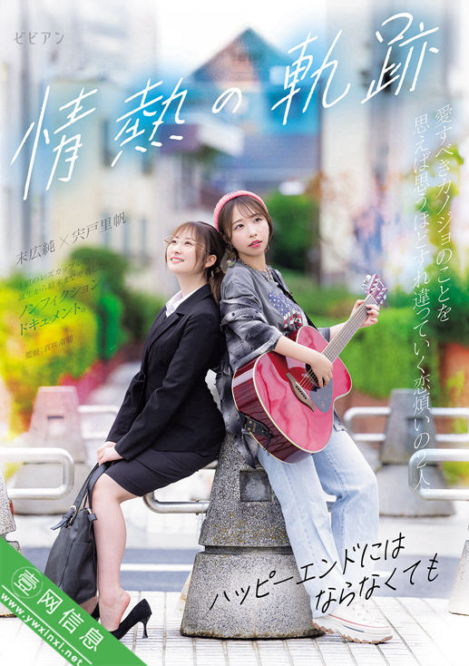 宍户里帆、末广纯BBAN-574作品详情-壹网信息