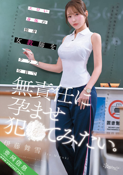 伊藤舞雪CAWD-940作品详情-壹网信息