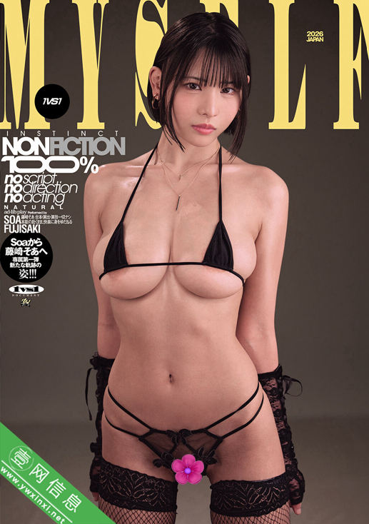 藤崎初爱(藤崎そあ)DASS-972作品详情-壹网信息