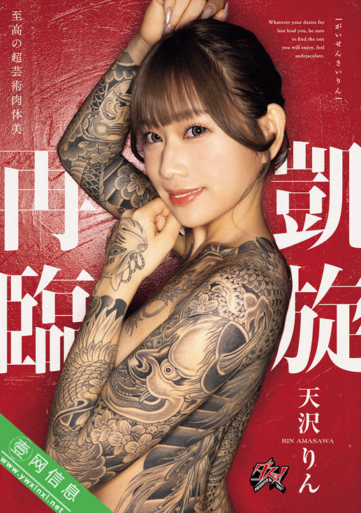 天泽铃(天沢りん)DASS-973作品详情-壹网信息