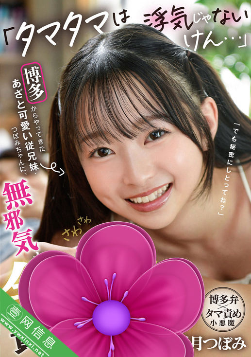 望月蕾(望月つぼみ)GVH-840作品详情-壹网信息