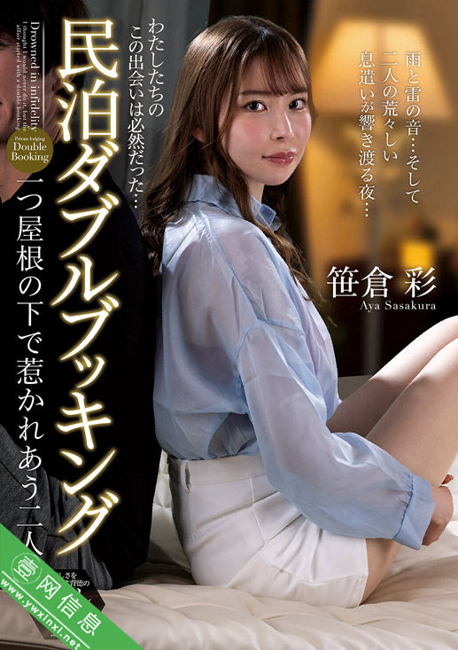 笹仓彩NACT-117作品详情-壹网信息