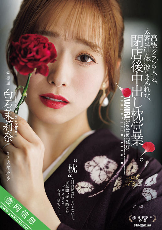 白石茉莉奈JUR-638作品详情-壹网信息