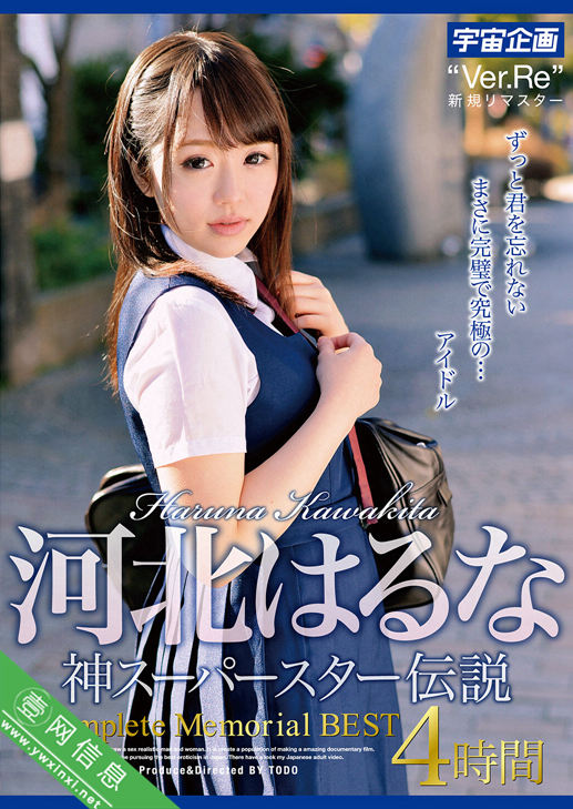 河北はるな(河北春菜)MDTM-877作品详情-壹网信息