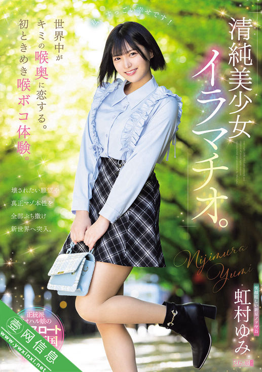 虹村由美(虹村ゆみ)MISM-440作品详情-壹网信息
