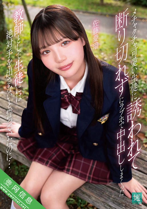 中森心心奈(中森心々奈)MKON-133作品详情-壹网信息