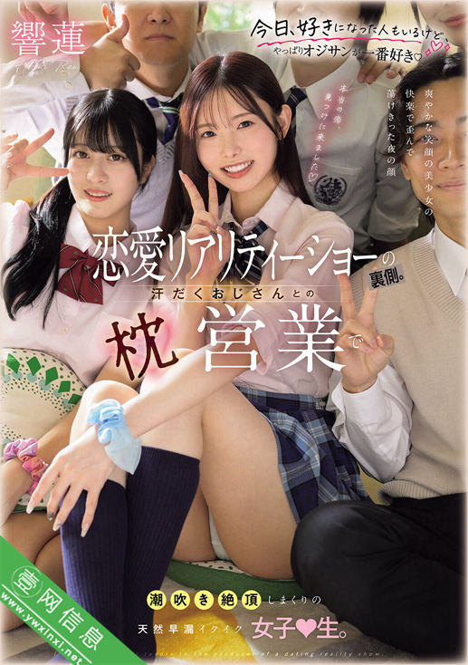 响莲(響蓮)MUDR-374作品详情-壹网信息