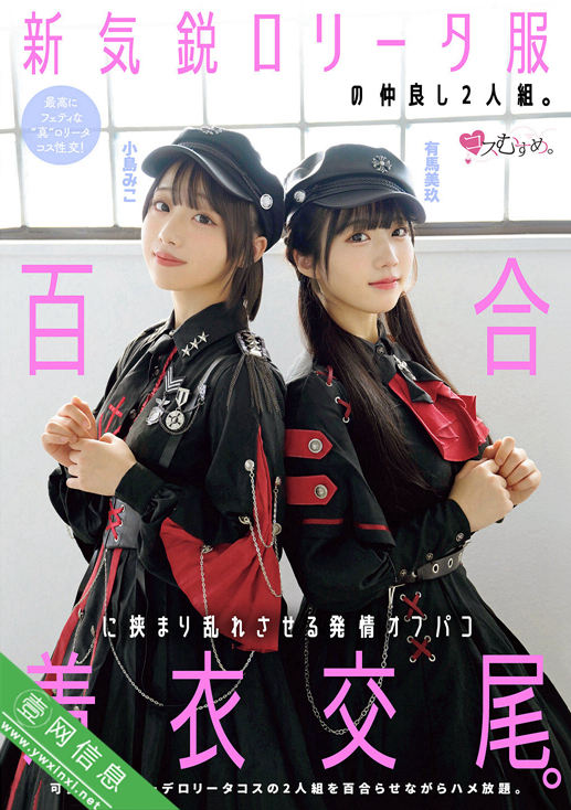 有马美玖、小岛美子(小島みこ)MUKC-123作品详情-壹网信息