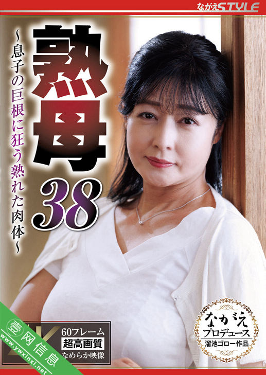 铃河惠(鈴河めぐみ)NSFS-469作品详情-壹网信息