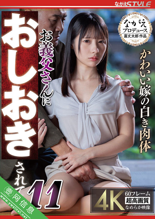 松井日奈子NSFS-473作品详情-壹网信息