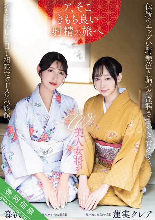 蓮実クレア(莲实克蕾儿)、饭冈佳奈子PRED-848作品详情-壹网信息