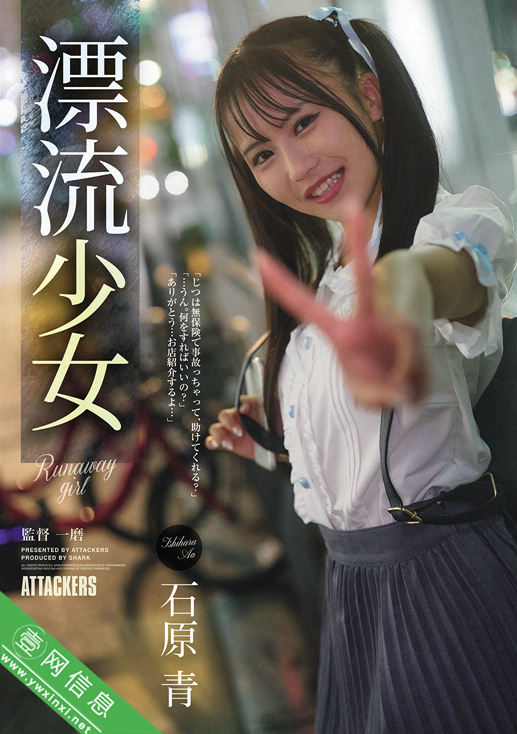 石原青SAME-228作品详情-壹网信息