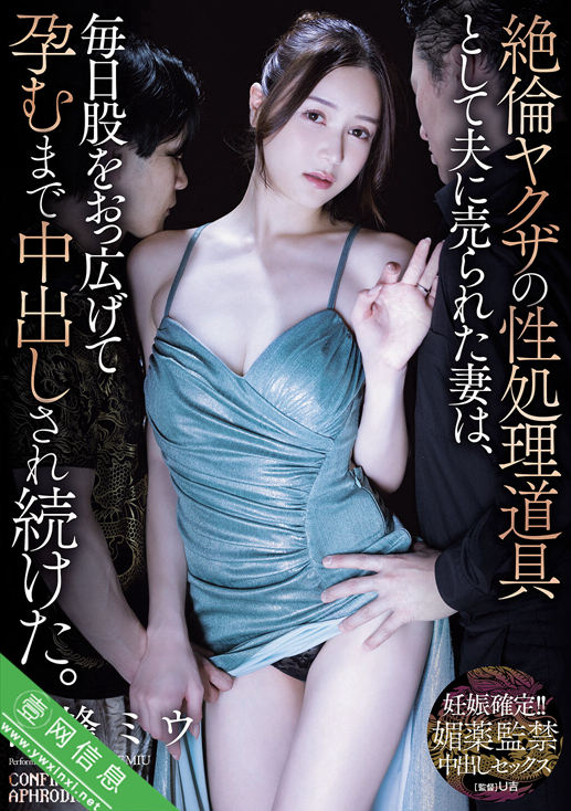 白峰美羽(白峰ミウ)SAME-234作品详情-壹网信息