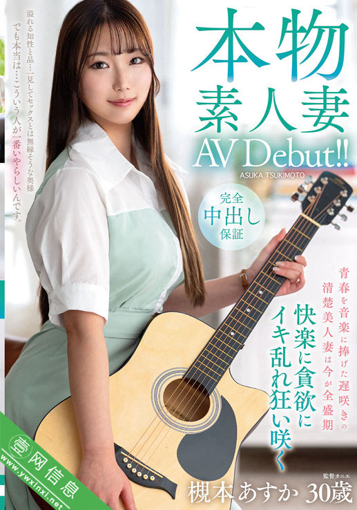 槻本あすかVEO-085作品详情-壹网信息