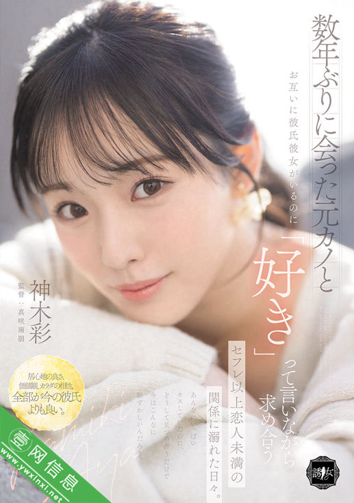 神木彩YUJ-063作品详情-壹网信息