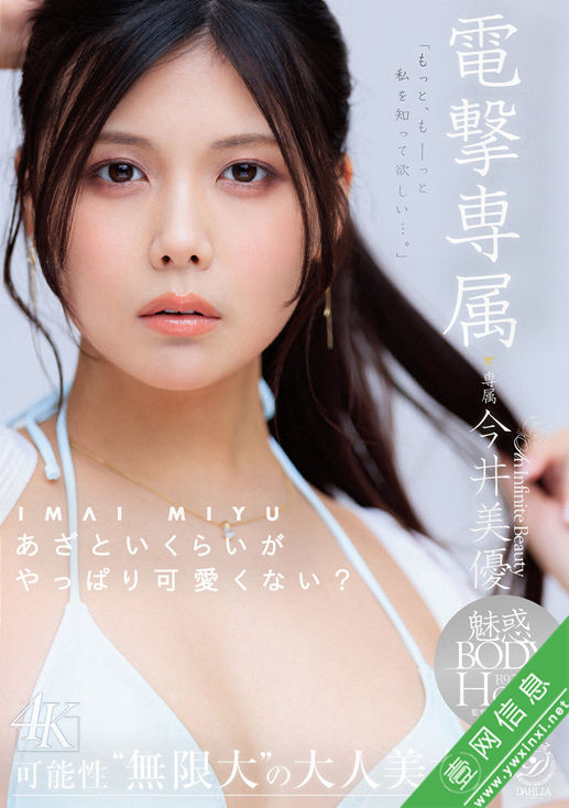 今井美优DLDSS-527作品详情-壹网信息