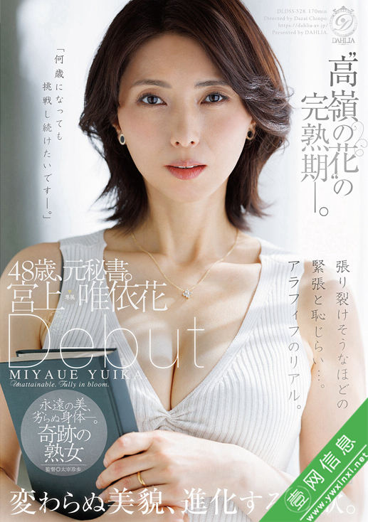 宫上唯依花DLDSS-528作品详情-壹网信息