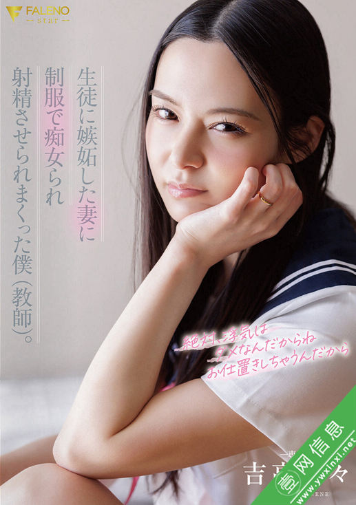 吉高寧々(吉高宁宁)FNS-206作品详情-壹网信息