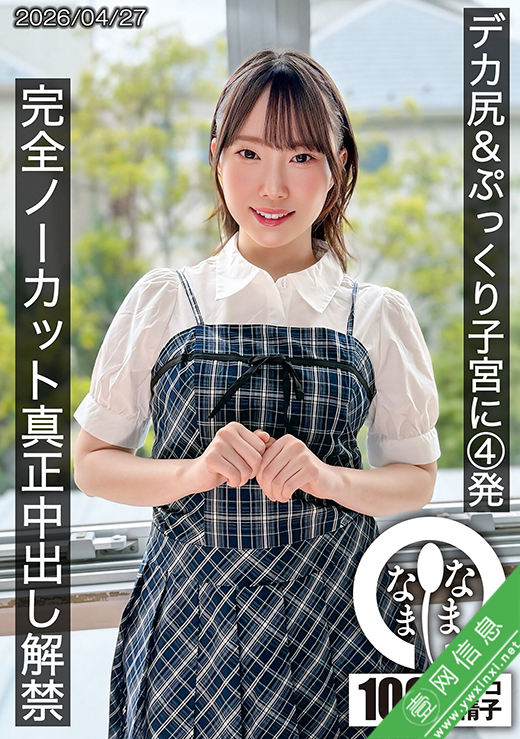 野宫杏(野宮あん)HNAMH-027作品详情-壹网信息