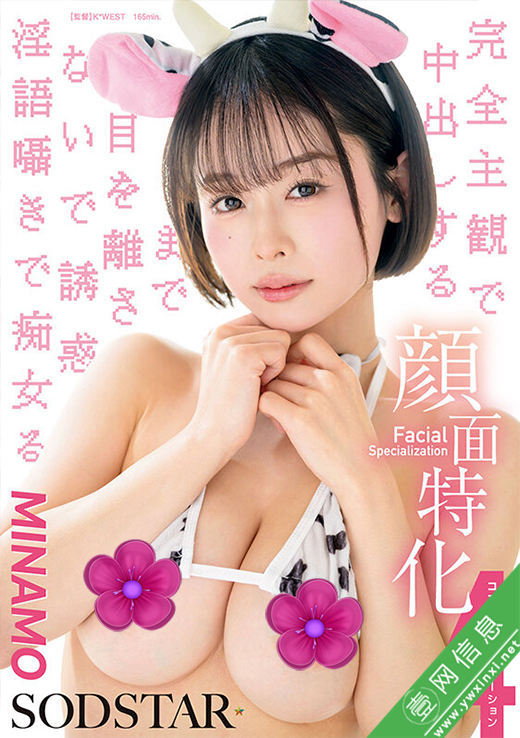 MINAMO九月START-602作品详情-壹网信息