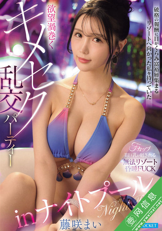 藤咲舞(藤咲まい)IPZZ-962作品详情-壹网信息