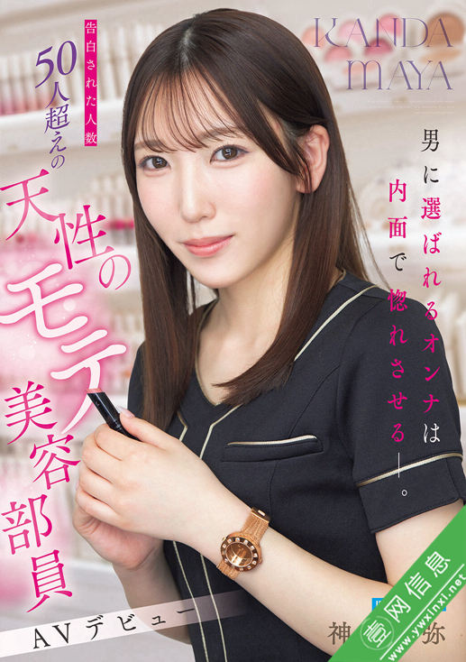 神田真弥IPZZ-988作品详情-壹网信息