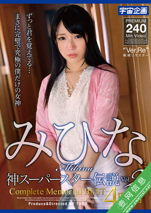 永井みひな(永井美雏)MDTM-884作品详情-壹网信息