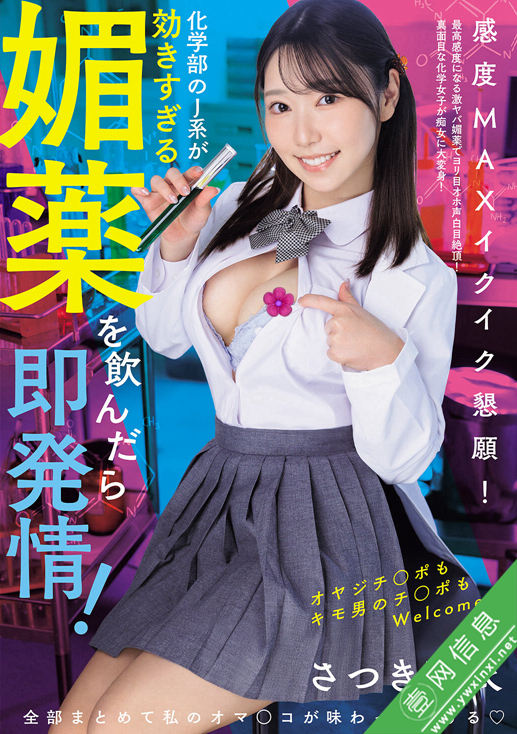 沙月芽衣(さつき芽衣)MUDR-402作品详情-壹网信息