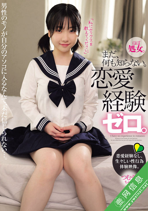 汤浅紬(湯浅紬)MUKD-585作品详情-壹网信息