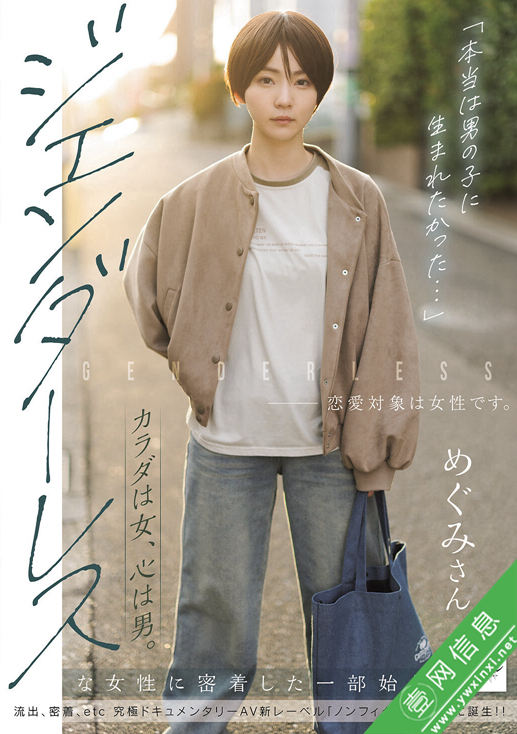 美之嶋惠理(美ノ嶋めぐり)NSODN-016作品详情-壹网信息