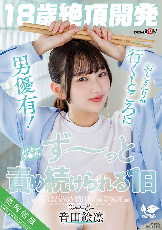 音田绘凛SDAB-350作品详情-壹网信息