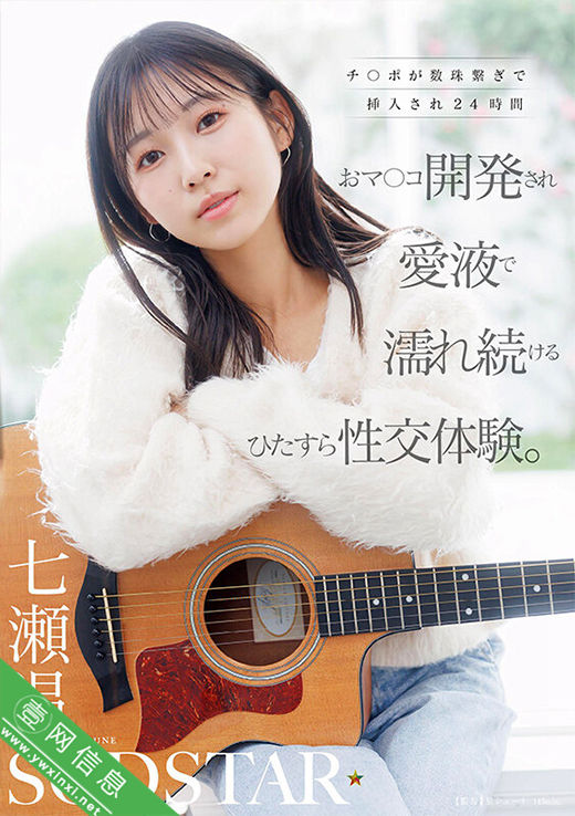 七濑温START-556作品详情-壹网信息