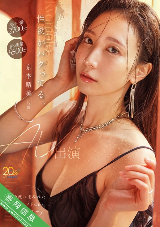 京本晴美MFYD-153作品详情-壹网信息
