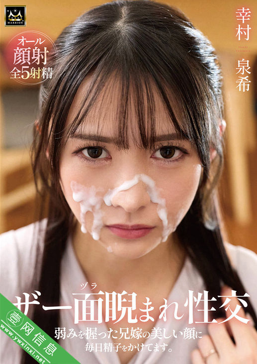 幸村泉希MMPV-003作品详情-壹网信息