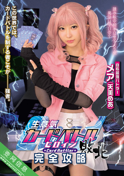 天美芽爱(天美めあ)MUKC-126作品详情-壹网信息